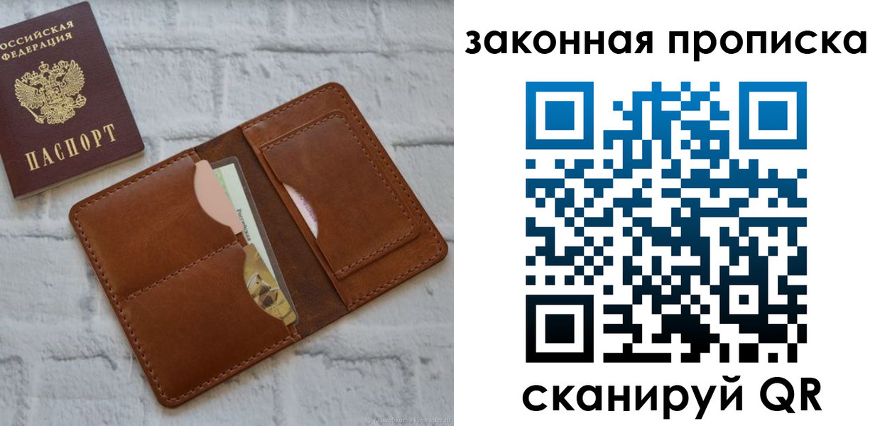 прописка гарантия в Рязанской области