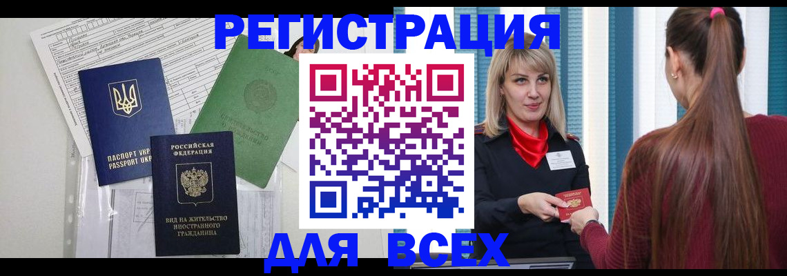 временная прописка в Рязанской области