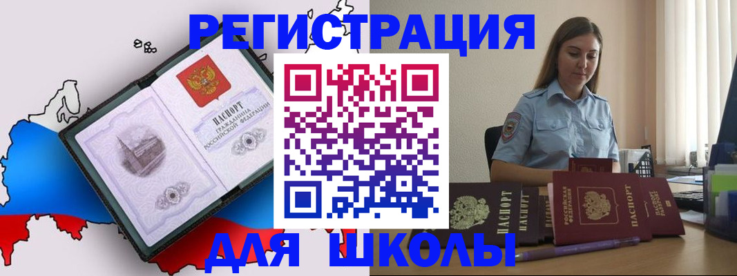 временная регистрация в Рязанской области