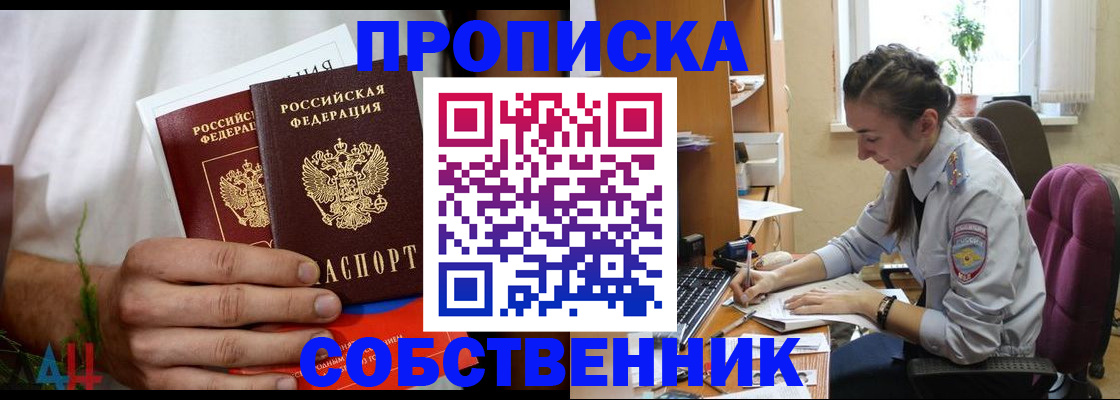 временная регистрация надежно в Рязанской области